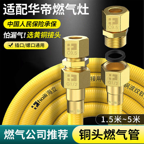 海立燃气波纹管专用防爆软管