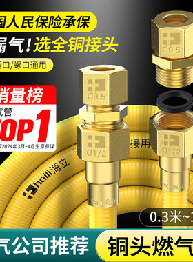 不锈钢波纹燃气管天然煤气热水器2025新国标专用防爆软管连接管子