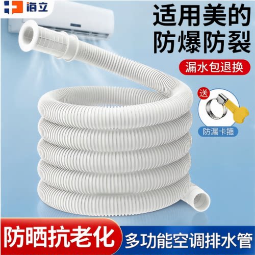 适配美的空调排水管加厚加长软管