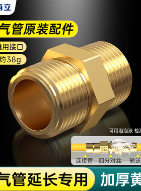 4双外丝接头*燃气管原装配件
