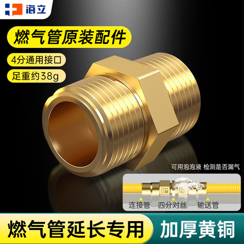 4双外丝接头*燃气管原装配件