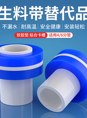 生料带替代品免生料带胶垫水龙头密封圈硅胶防漏水四六分角阀垫圈