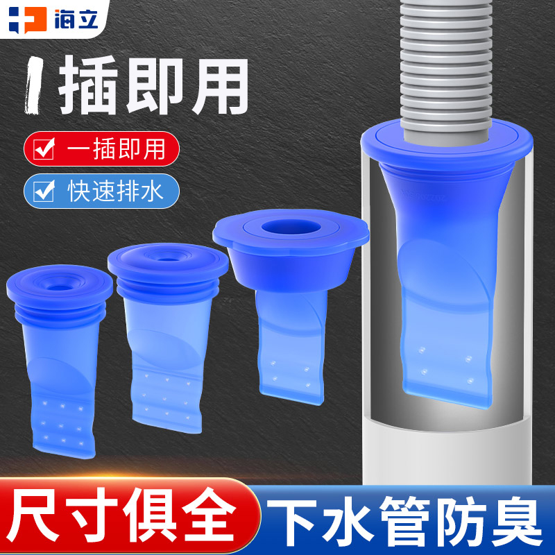 防臭卫生间排水管硅胶密封地漏