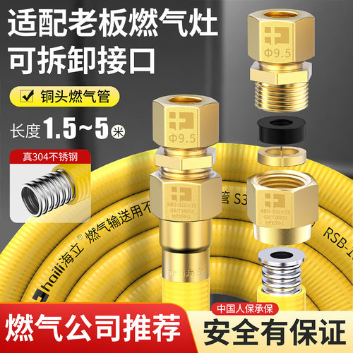 海立燃气波纹管专用防爆软管