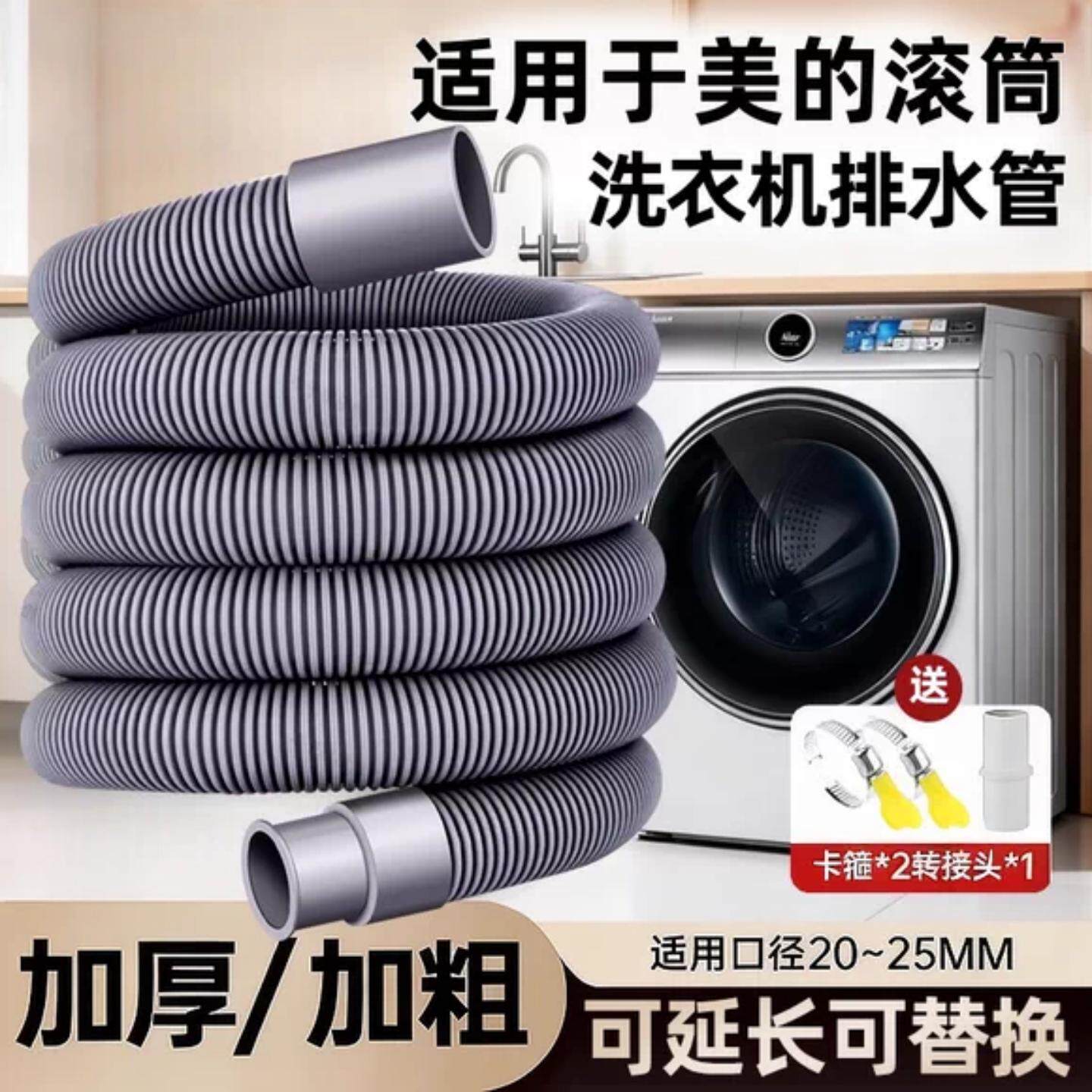 洗衣机排水管延长管原装滚筒加长图片