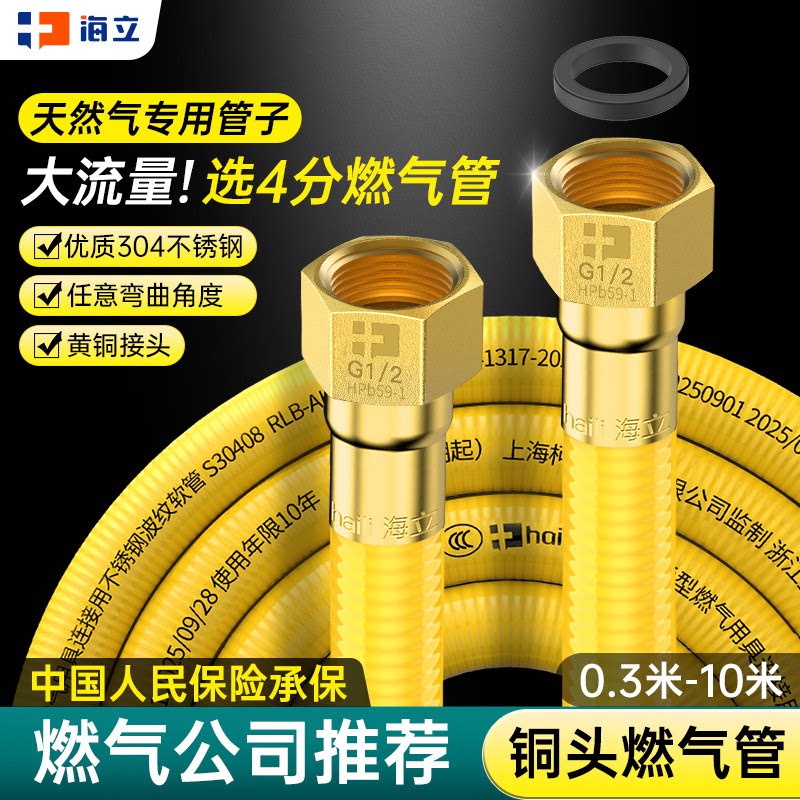 海立4分新国标天然气专用管子图片