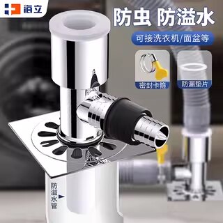 洗衣机地漏专用接头防臭美的通用图片