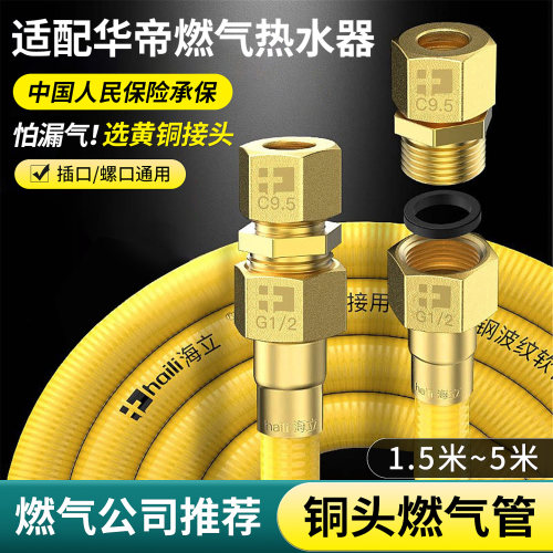 海立燃气波纹管专用防爆软管