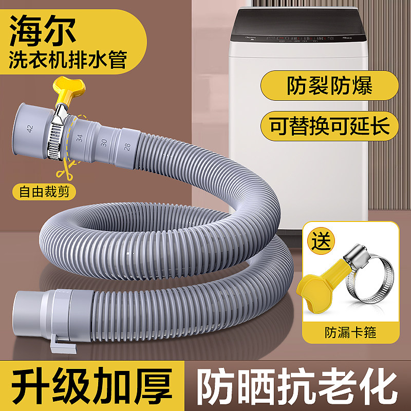 全自动洗衣机排水管加厚延长软管图片