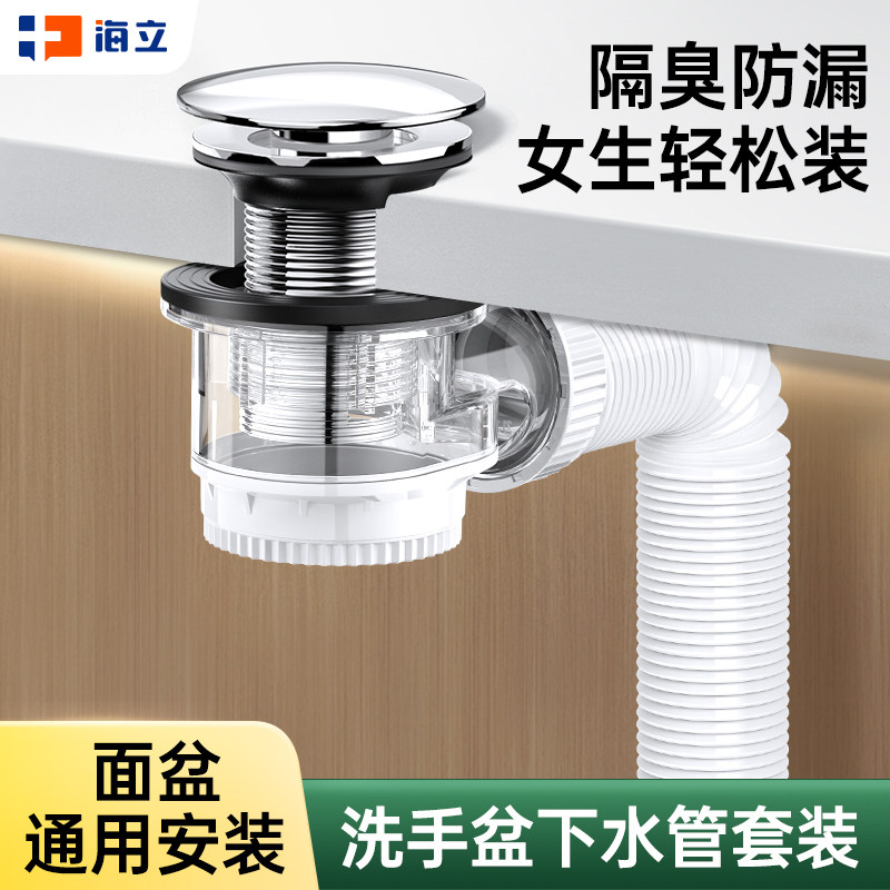 弹跳芯下水器套装卫生间洗手盆面盆通用安装防漏隔臭可视,家装主材,下水器,淘宝优惠券,粉丝福利购,淘宝优惠卷