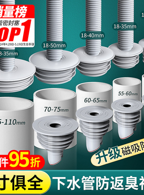 下水管道防返臭神器密封塞厨房洗衣机排水管5075通用密封圈封口盖