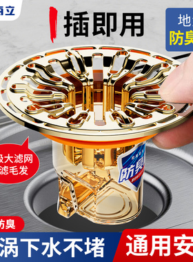 地漏防臭器堵下水道防返臭神器地漏盖卫生间防臭内芯通用厕所堵口
