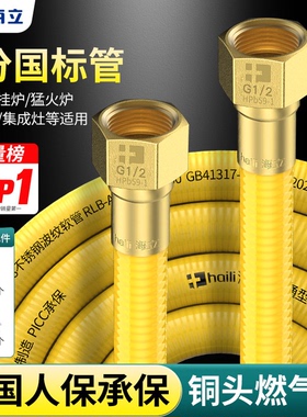天然气专用管不锈钢加粗金属燃气管新国标4分燃气灶防爆液化气管