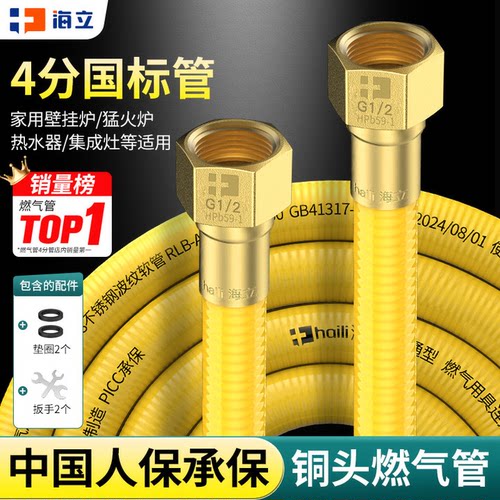 海立4分燃气波纹管4分直径