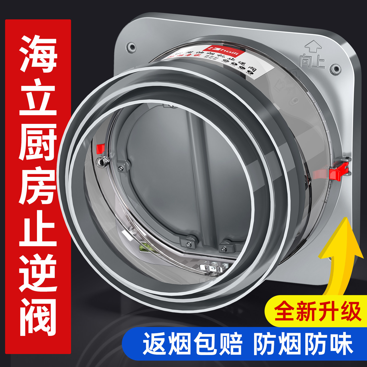 厨房烟道止逆阀防反味防油烟倒灌图片