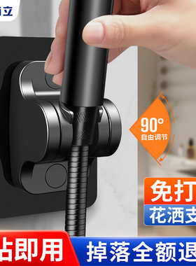 花洒支架免打孔浴室喷头挂头淋浴沐浴座底座花晒淋浴头固定器配件