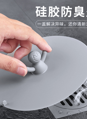 地漏防臭器反味卫生间防虫地漏盖神器厕所防反臭堵死下水道堵口器