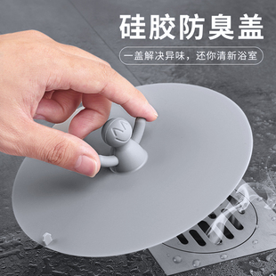 地漏防臭器反味卫生间防虫地漏盖神器厕所防反臭堵死下水道堵口器