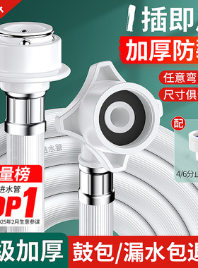 全自动洗衣机进水管加长软管上水管通用延长管万能接头接口对接器