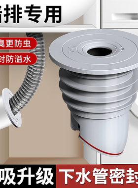 45度墙排专用下水管防返臭神器厨房洗手盆排水管下水道防臭密封塞