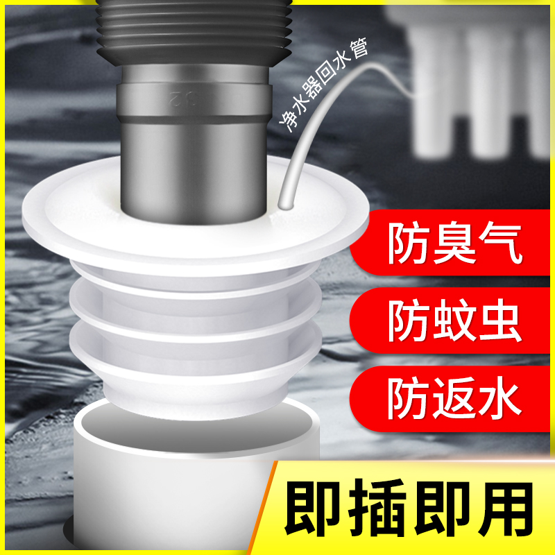 下水管排水管防臭封口防返水