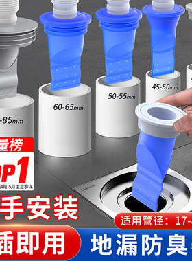 地漏防臭下水防返臭神器洗衣机卫生间通用硅胶内芯过滤网堵封口盖