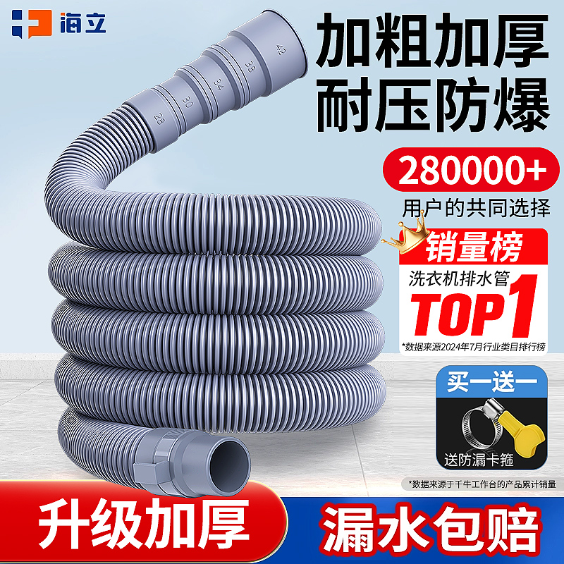 全自动洗衣机排水管出水管地漏接头延长管下水管加长波轮通用软管