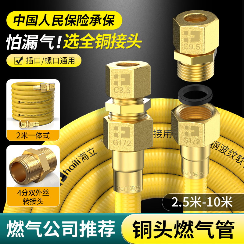 防爆波纹燃气软管专用2025新国标