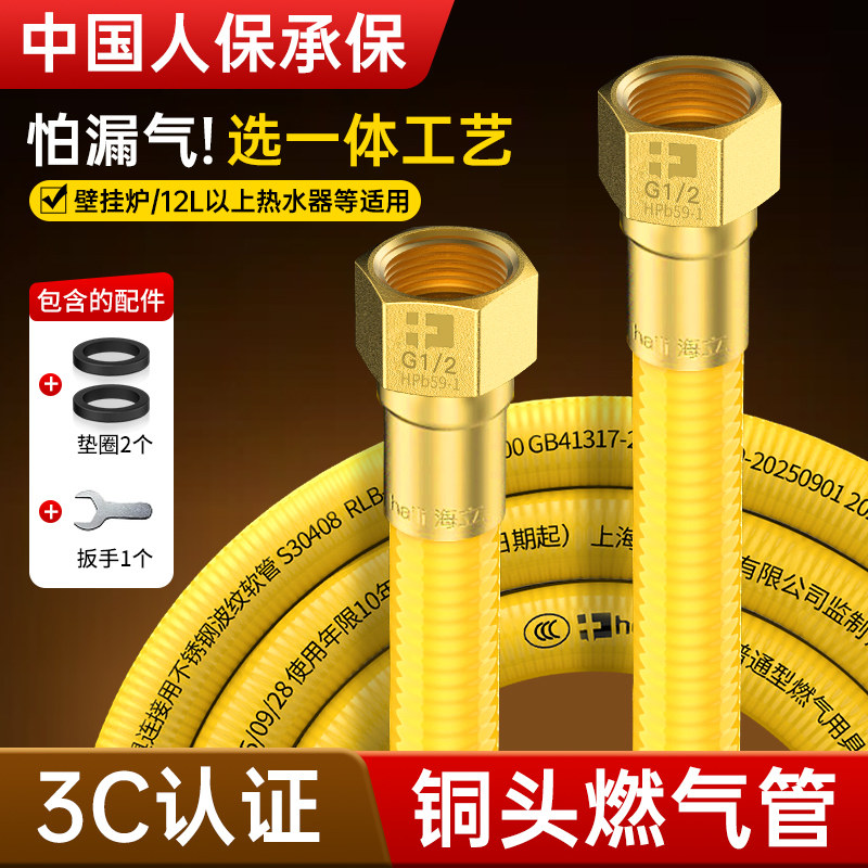 不锈钢波纹燃气4分管家用天然气专用防爆燃气灶防爆液化气管,基础建材,燃气管,淘宝优惠券,粉丝福利购,淘宝优惠卷