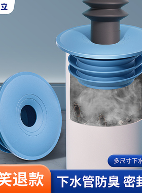 下水道防臭硅胶盖洗衣机排水管地漏接头接口器厨房下水防返神器