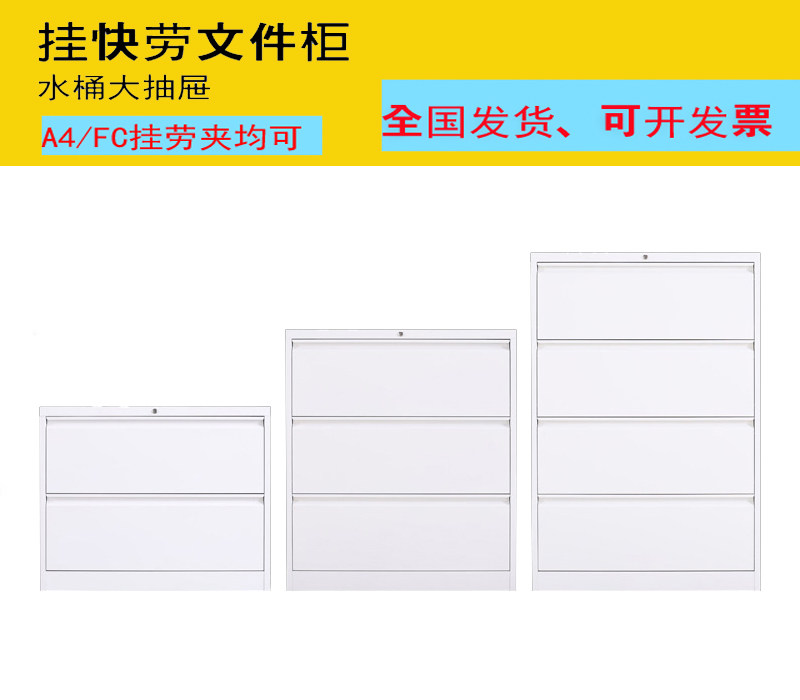办公卡箱二三四斗资料档案挂捞柜子A4FC挂劳快捞夹卡片抽屉文件柜