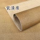 装 饰材料防霉防虫 修藤席民宿餐厅农家乐室内吊顶墙面复古木屋装