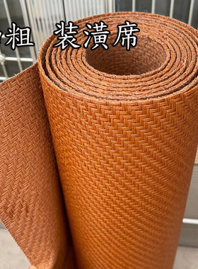 装修藤席民宿餐厅农家乐室内吊顶墙面复古装饰隔断材料防霉防虫