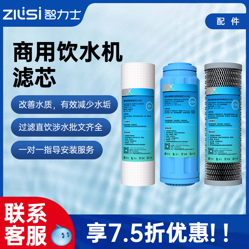 滤芯净水器商用9.5寸10寸