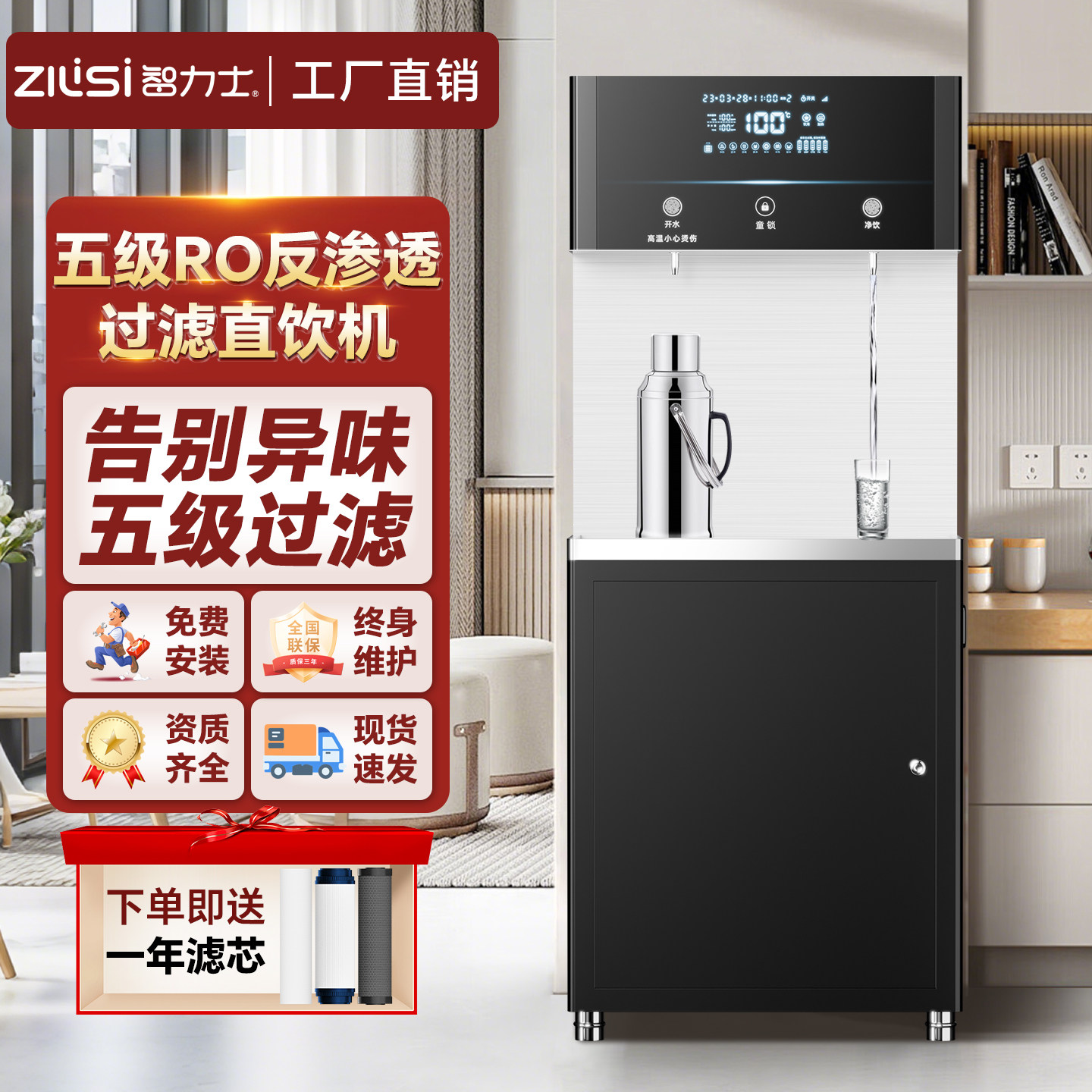 智力士商用直饮机ro反渗透净水器过滤纯水机单位饮水机可上门安装