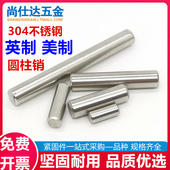 304不锈钢英制圆柱销美制定位销实心直销1
