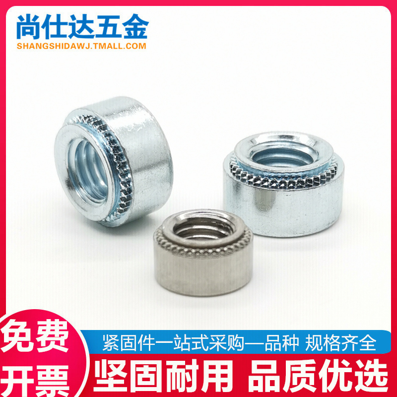 镀锌压铆螺母304不锈钢螺帽本色