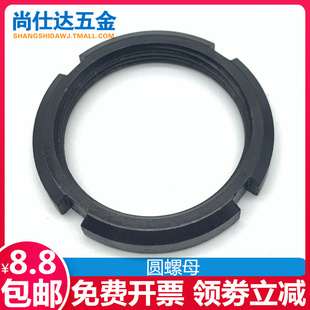 圆螺帽 开槽螺母 圆形螺母 元 m200 圆螺母 螺母m10 GB812止退螺母