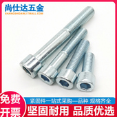 8.8级镀锌内六角螺丝圆柱头杯头螺栓GB70 M3M4M5M6M8M10M12M16