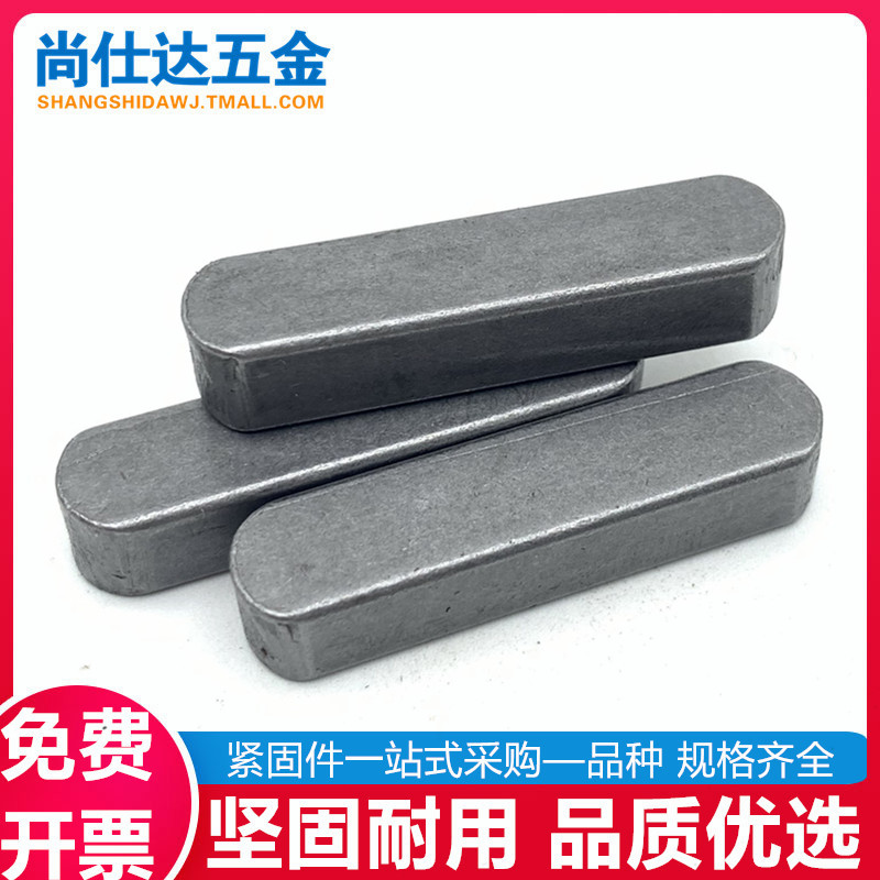 平键销A型方形键销四方销GB1096