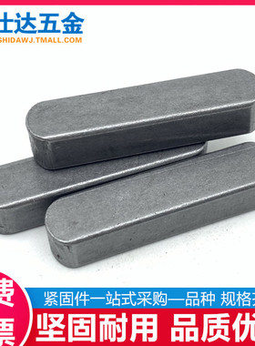 四方平键销A型方形键销GB1096M3M4M5M6M8M10M12M14M16M18M20M2225