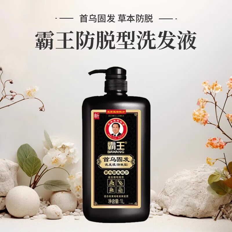 霸王首乌强韧洗发液洗发水1L防脱何首乌控油坚固发根洗头膏洗发露