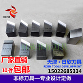 含钴坡口机刀片坡口刀 Ⅱ型管坡口机刀头 ISY351 630等电动内涨式