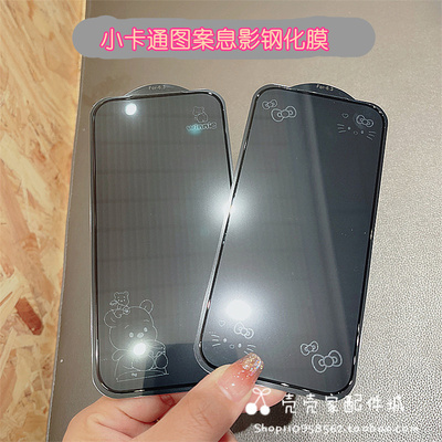小卡通kt猫库洛米适用iPhone17promax息影手机膜苹果15/16pro全屏钢化玻璃膜15Plus防刮13/14Pro保护膜新款