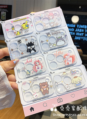 美人鱼适用iPhone16/17promax镜头膜苹果13/14/15promax后摄像头保护圈16Pro钢化15Plus防刮一体透明新款彩膜