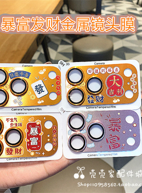 发财暴富适用iPhone17promax手机镜头膜苹果17Pro后摄像头保护圈橙色金属镜头贴17PM防刮防摔一体钢化彩膜