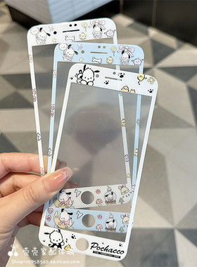 可爱帕恰狗适用iPhone8plus全屏彩膜苹果7/8手机膜6splusr软边玻璃钢化膜se2/3保护膜前贴卡通防摔