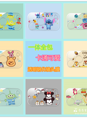 三眼仔适用iPhone15/16/17Promax卡通镜头膜17Air苹果14/15promax全包后摄像头一体镜头保护圈15plus可爱防刮