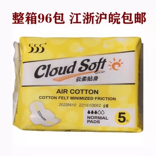 江浙沪皖 包邮 日用棉柔姨妈巾轻柔5片满96 555三五卫生巾贴身薄款