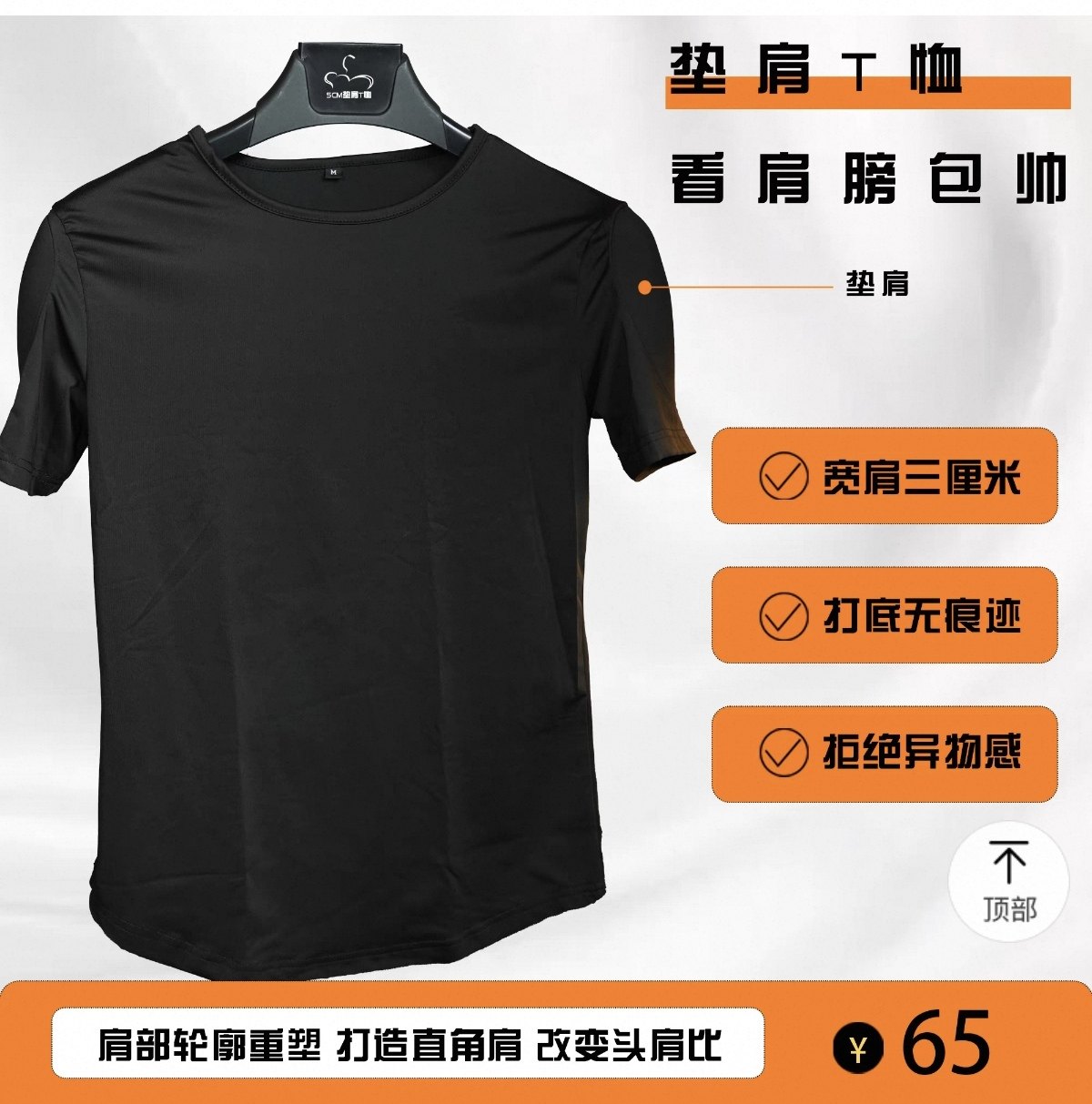 加宽肩膀强壮打底包邮男士t恤